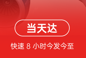 琼海博鳌航空快运航空货运公司【机场